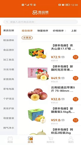 壹品慧燃气缴费图2