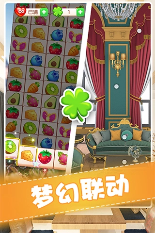 全民來裝修最新版