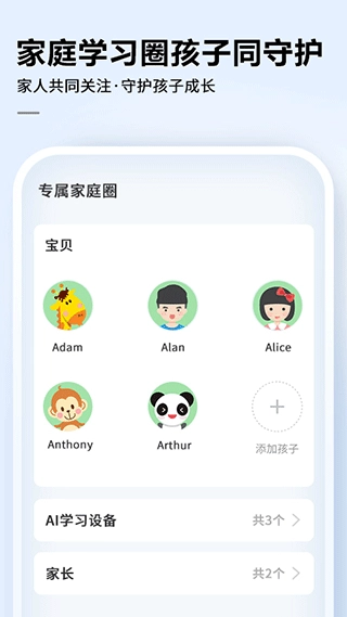 讯飞AI学图3
