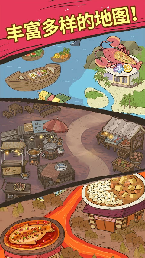 喵之料理大師最新版