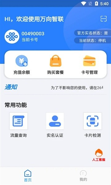 万向智联图3