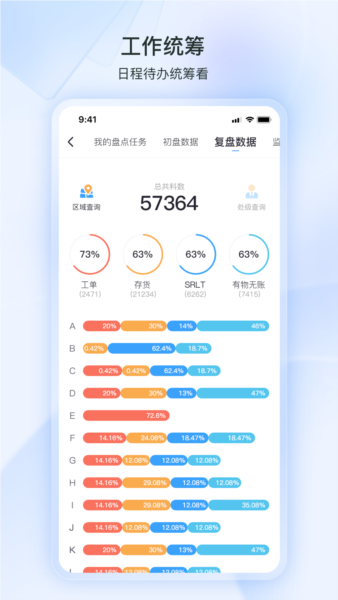 掌上恩斯迈最新版图2