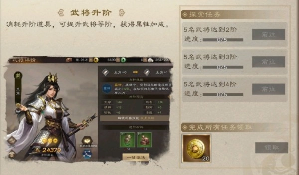 新三國志曹操傳九游版圖片