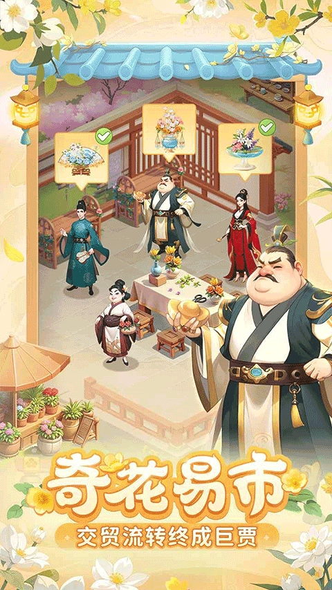 我的花園世界最新版