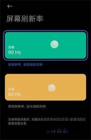 miui帧率开关图1