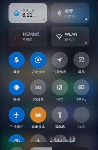 miui帧率开关图4
