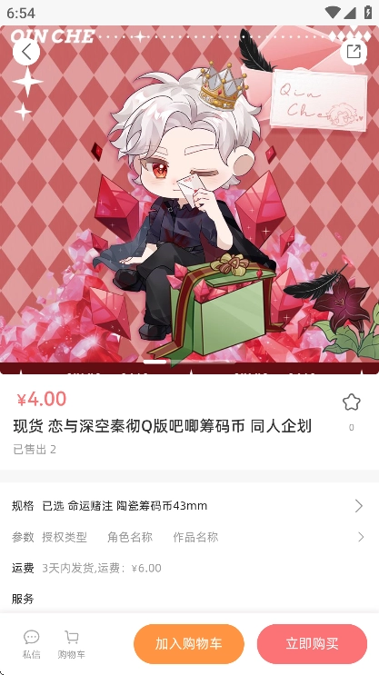 次元集市2025最新版