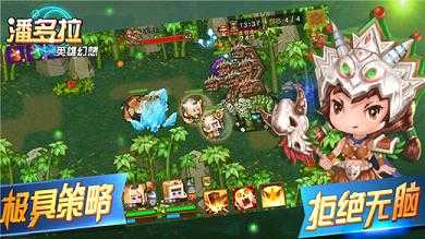 潘多拉英雄幻想.3