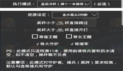 部落冲突黑松鼠coc辅助 图2