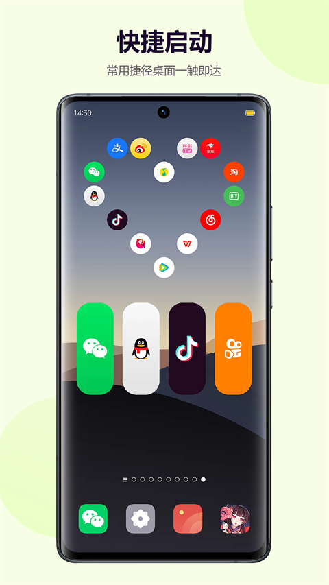 心动主题壁纸正版