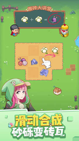 废柴物语去广告版