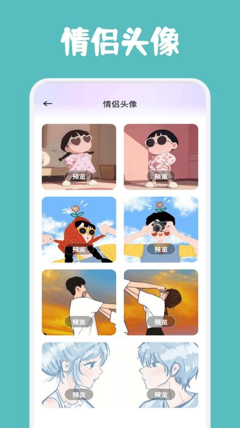 Meeff聊天技巧图1