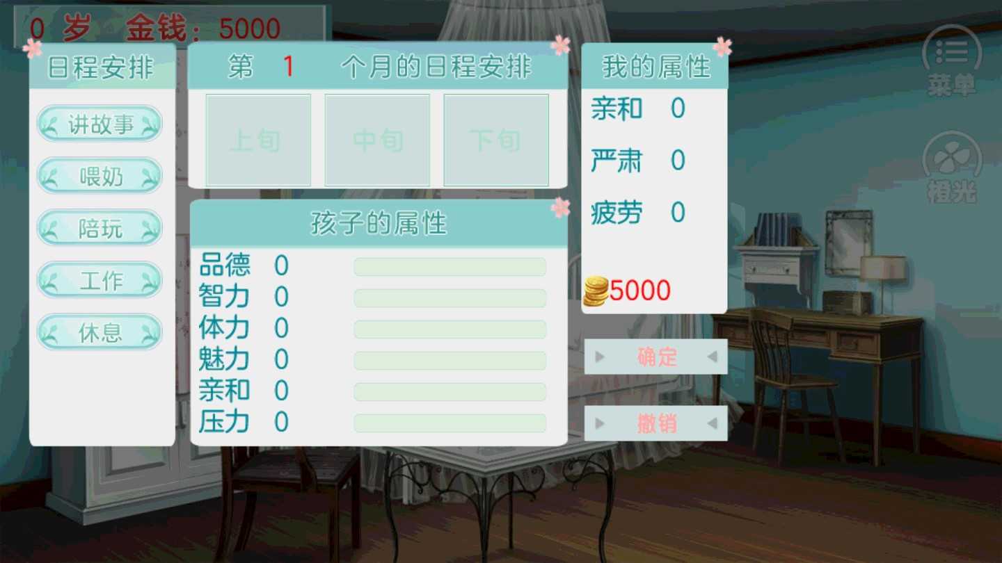 橙光我家儿子初长成金手指2023 图4