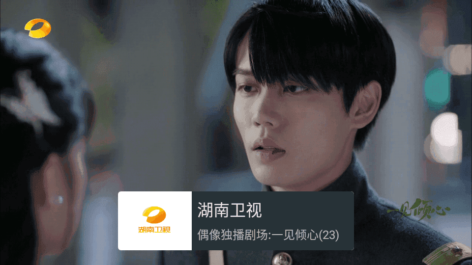 我的电视电视版图3