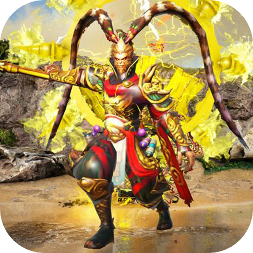 猴王大圣模拟器 V1.0