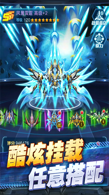 王牌機(jī)戰(zhàn) 