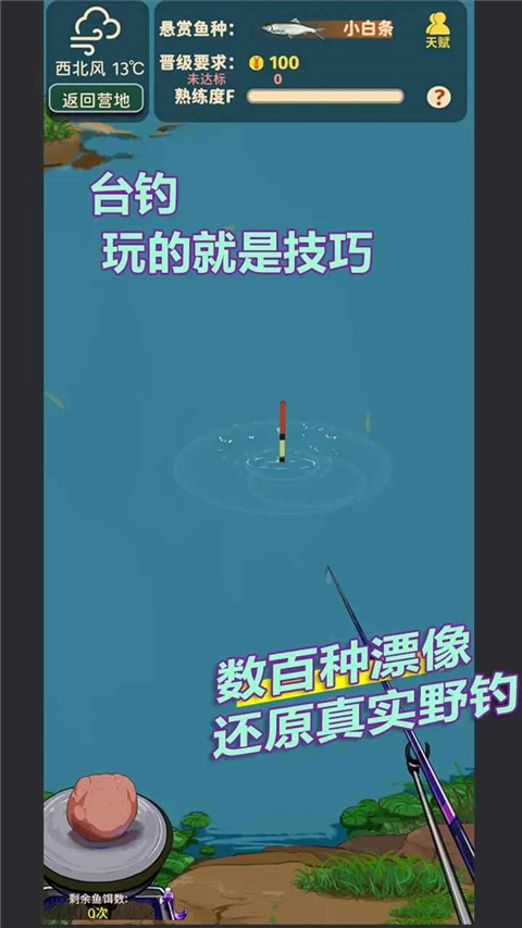 從零開始的釣魚人生Lift