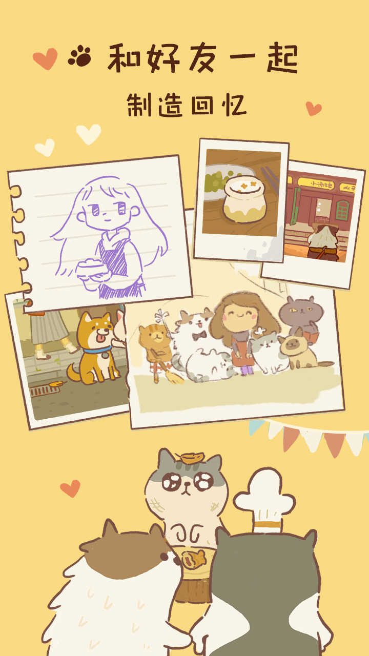 动物餐厅正版图1