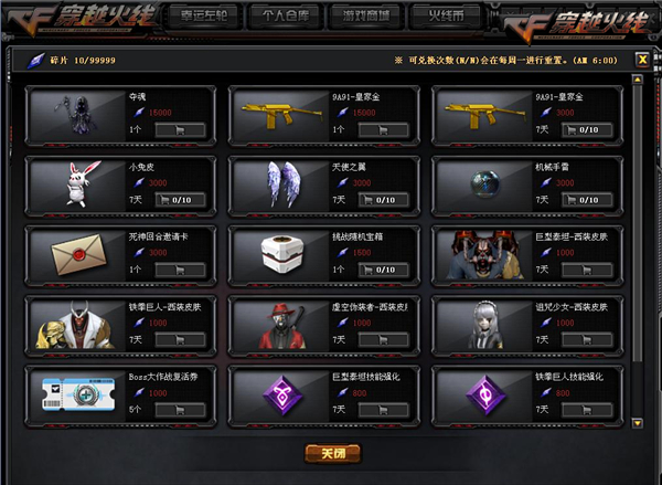 穿越火线:夜幕追击版