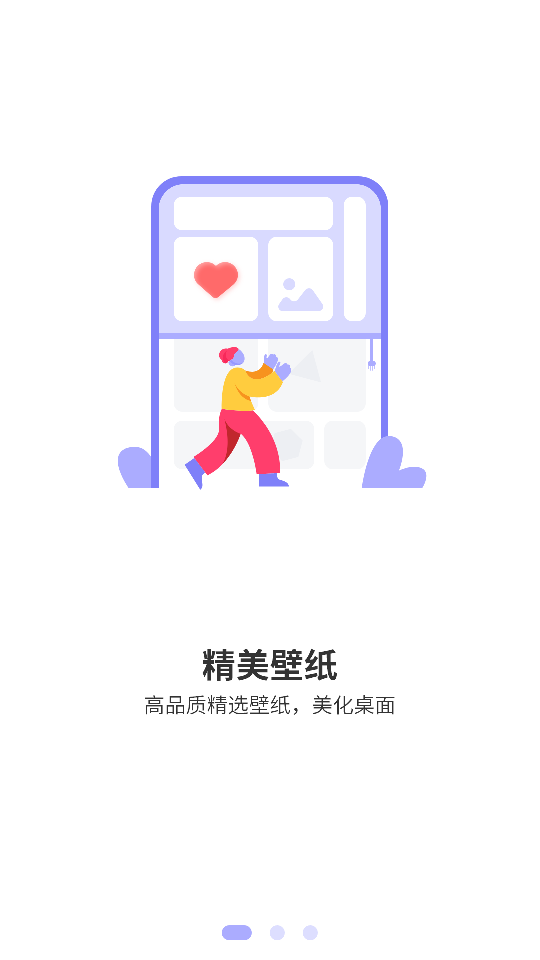 手机主题商店 图2