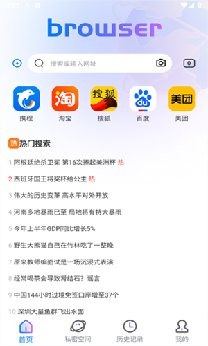 小S浏览器 图3