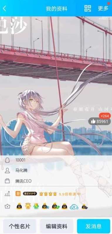 QQ满钻名片生成 截图3