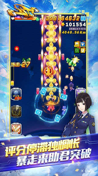 全民飞机大战图3