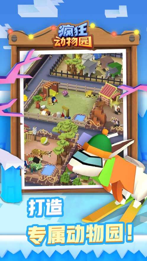 疯狂动物园五周年-2