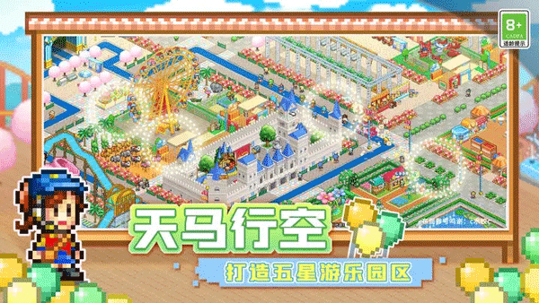 开罗游乐园梦物语图3