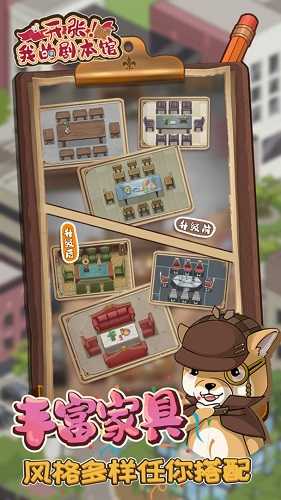 開張我的劇本館.4