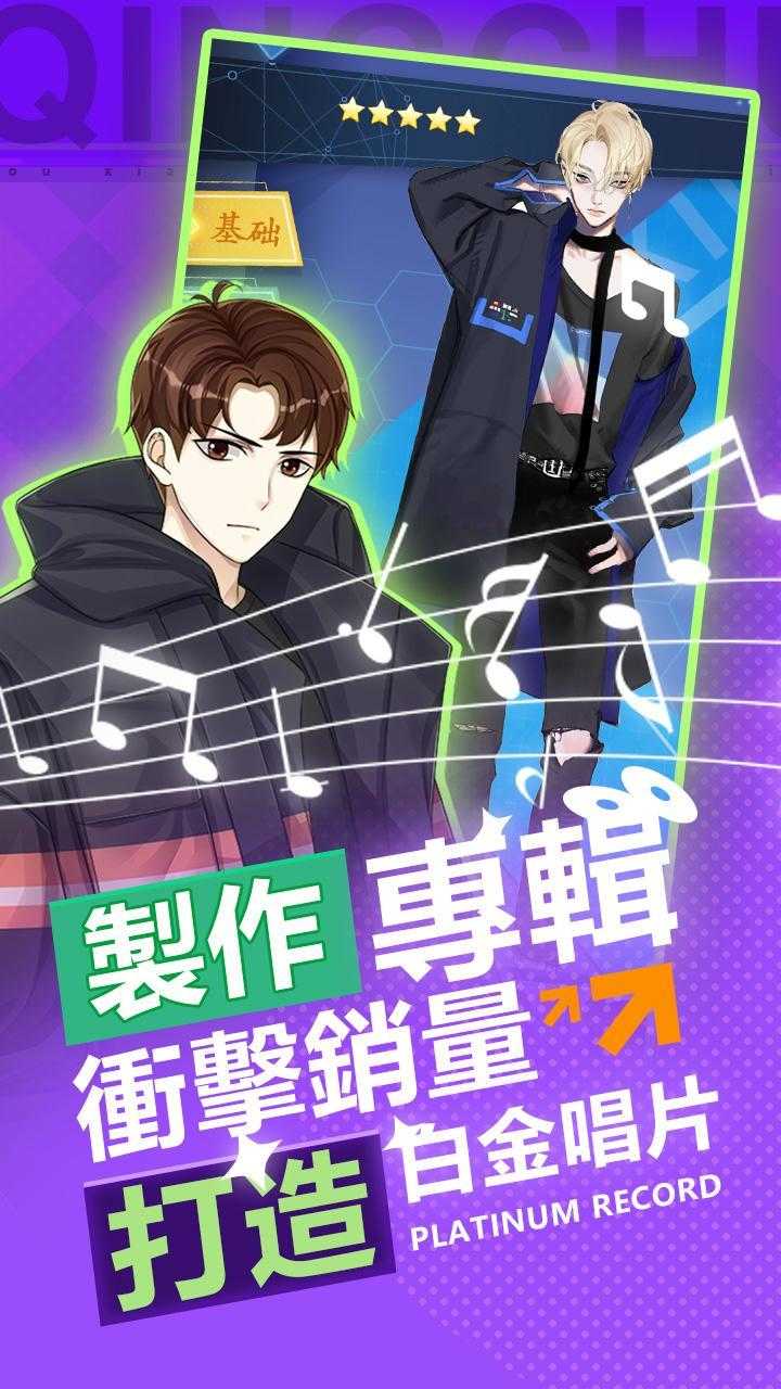 偶像养成日记火箭少女 