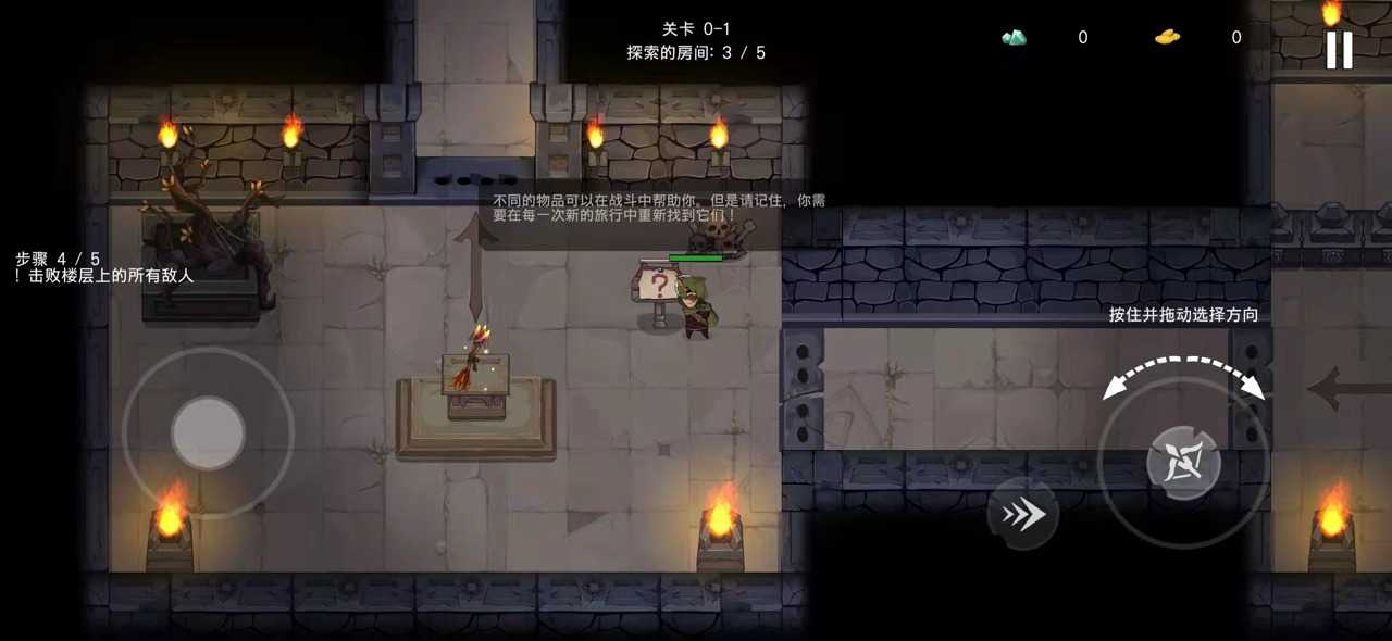 城堡传说汉化版截图4