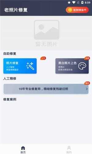 老照片修复 图3