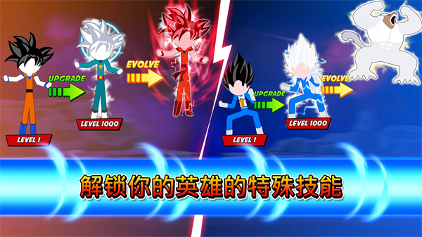 龙珠格斗火柴人截图4