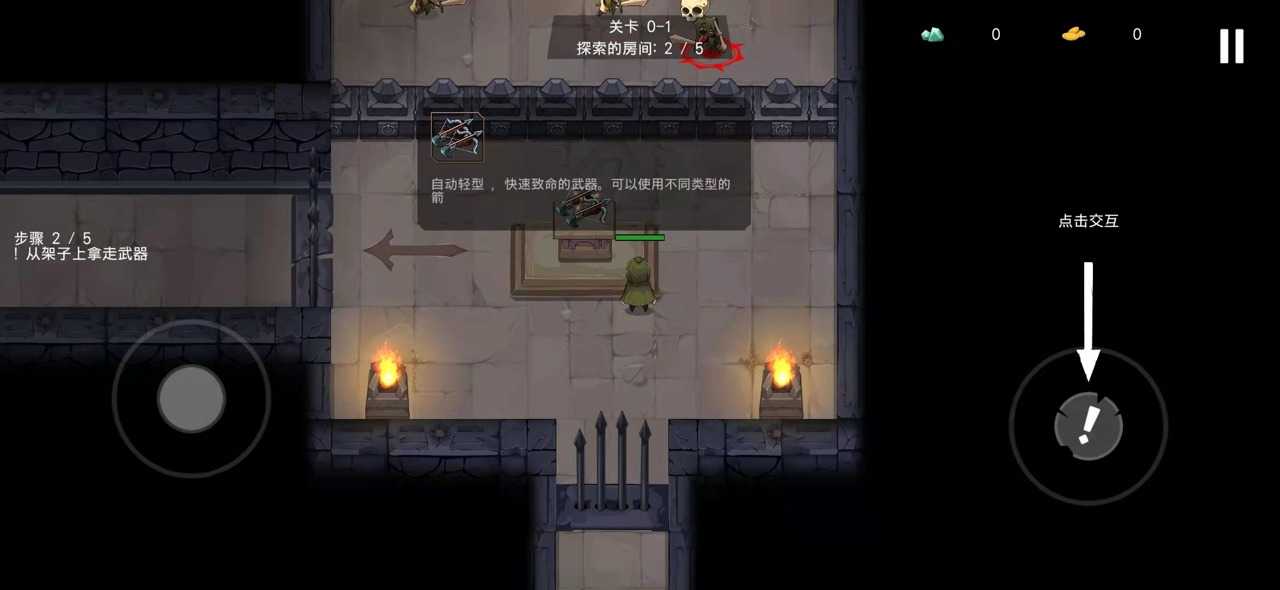 城堡传说汉化版截图2