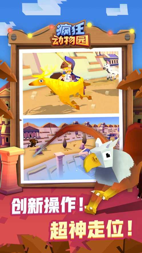 疯狂动物园五周年-1