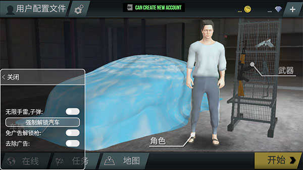 火力全開2城市狂熱 17