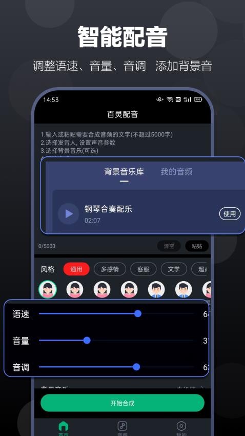 百灵配音图2
