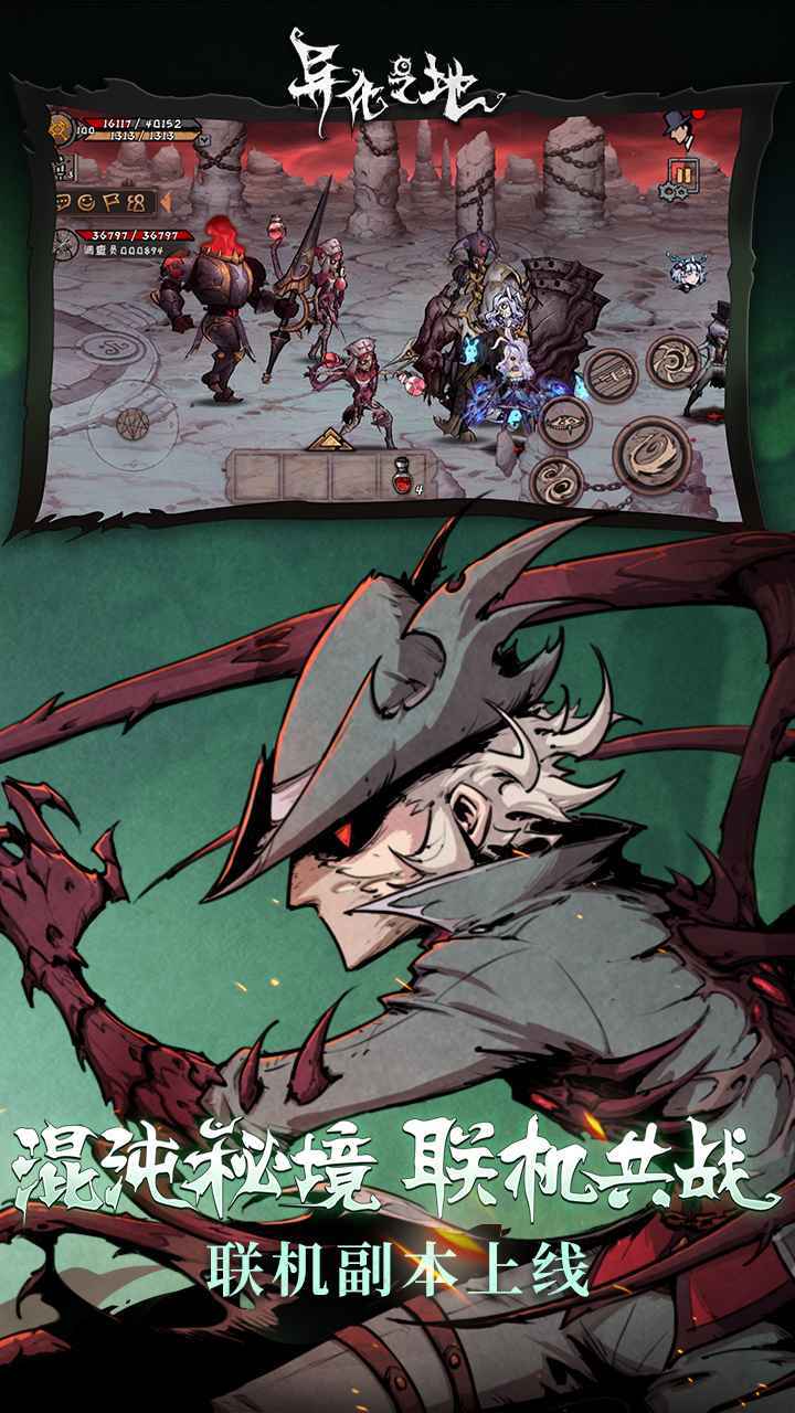 异化之地20242021090622-图1