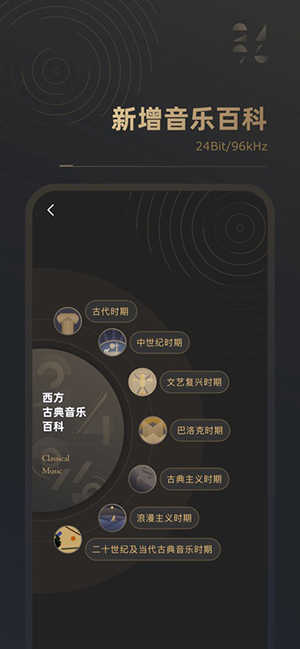 2496音乐播放器 图1