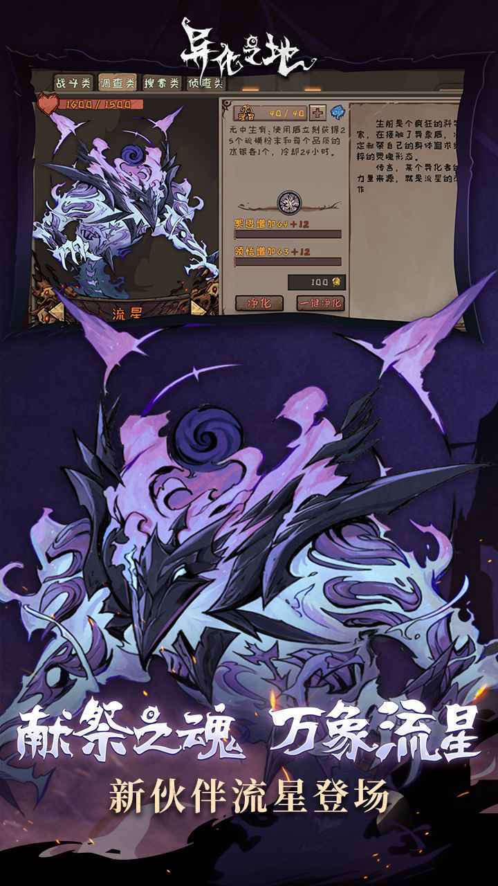 异化之地20242021090622-图3