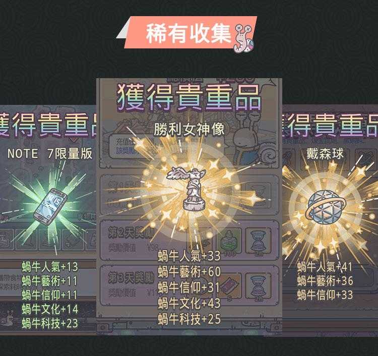 青瓷最强蜗牛TheMarvelousSnail-