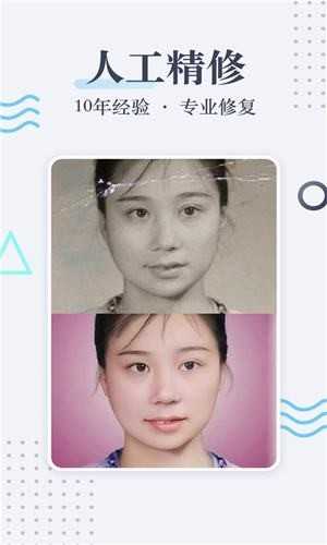 老照片修复 图1