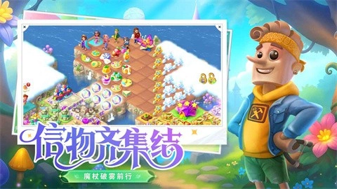 合并童话国内购版