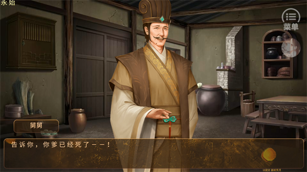 从贫民到皇帝清软图2