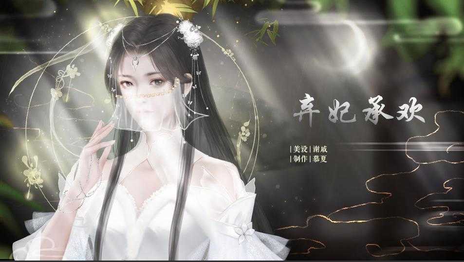 弃妃承欢 诺诺～2