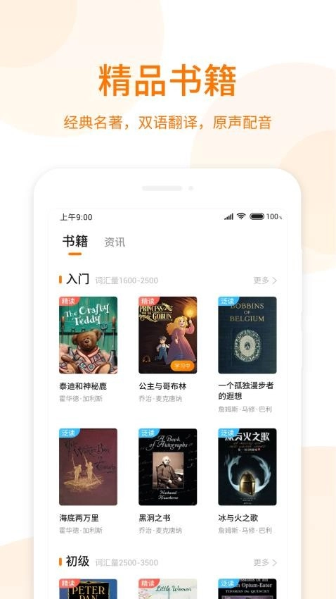 萝卜阅读最新版图2