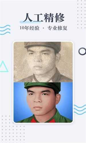 老照片修复 图2