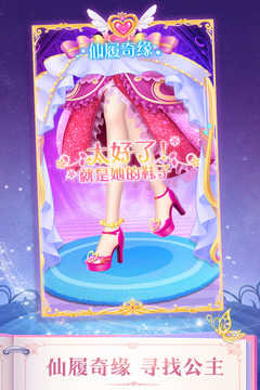 叶罗丽精灵梦小游戏 1