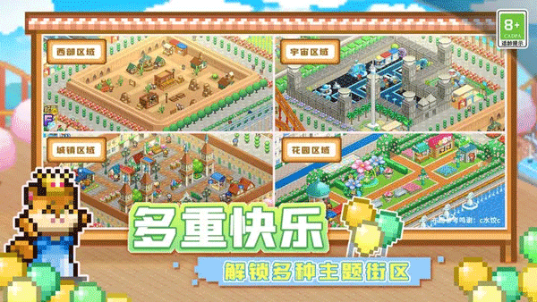 开罗游乐园梦物语图1